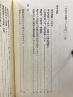 あなたの選挙はここが危ない!
