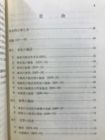 有価証券報告書等の作成上のポイント201