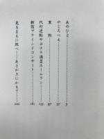 あのひと