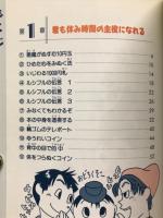 超かんたん君もなれるマジックの鉄人
