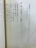 フリーランサー : 自由業遊泳術