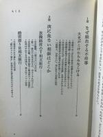 相互銀行残酷物語 : 危なくなる相銀・生き残る相銀・悪の匂う相銀