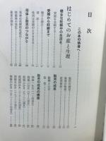 妊娠・安産・育児の心得