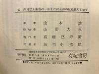 妊娠・安産・育児の心得