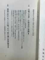 日本電気・小林宏治の野望
