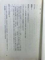 日本をねらう世界企業情報 : どんな会社が・どんな戦略で・どこを拠点に