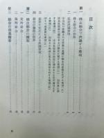 株主総会運営の実務と法務