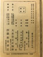 忠聖日蓮傳