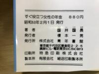 すぐ役立つ女性の年金