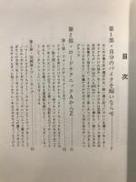 ザ・ライディング : バイクテクニックAからZ