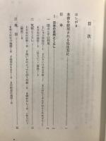 小学校の地理教育