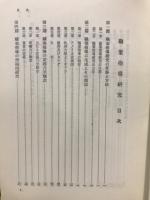 職業指導研究