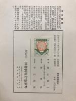 職業指導研究