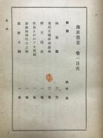 海表叢書