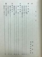 背広の天皇