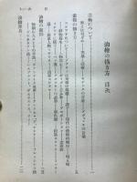 誰にも出来る油絵の描き方