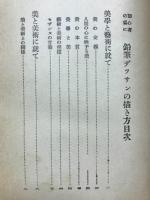 初心者の為に鉛筆デッサンの描き方