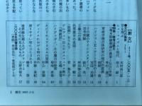 創文