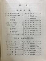 最新織物仕上法