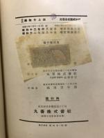 最新織物仕上法