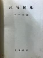 地質図学