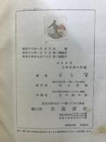 地質図学