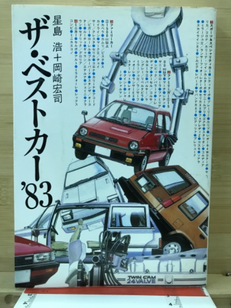 乃木2銭 : 1937-1947 児玉博昭コレクション(児玉博昭 本文 成田
