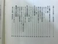 K2登頂幸　運と友情の山