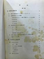 構造地質学