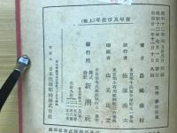 青年及び壮年