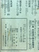 戦後十年　秘録・流転にっぽん　キング8月号特大号付録