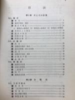 数学Ⅰ