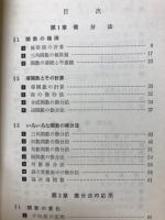 数学Ⅲ