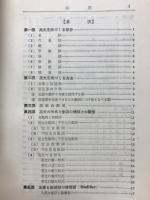 中学生の英文法
