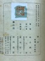 嫉妬