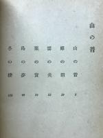 千羽鶴