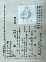 無名作家の日記