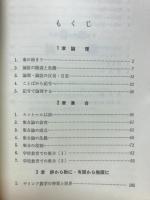 数学をどう理解するか