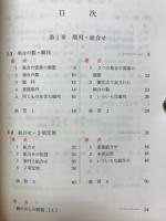 解法へのパスポート　確率・統計