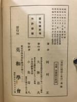 英語の電話と会話 : 会話秘訣