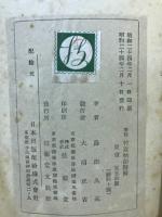 竹取物語精解