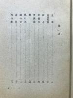 佐佐木信綱自選歌集