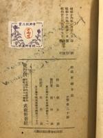 校註更級日記