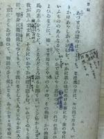校註更級日記
