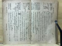 校註更級日記