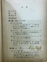 現代英文法
