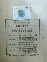 現代英文法