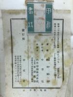 西はどっち : 国語変遷の一つの例