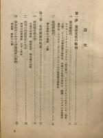 東洋史
