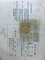 東洋史